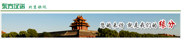 北京殺蟲公司