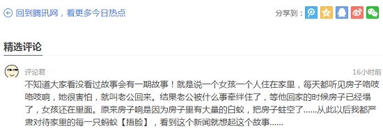 【捕鼠公司】東方漢諾—北京快訊