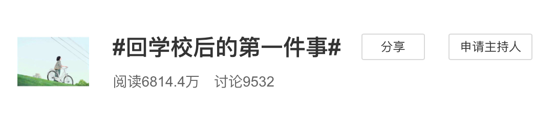 開學后第一件事想做什么？網友回答亮了：曬被子、捉老鼠、打蟑螂…—東方漢諾殺蟲公司