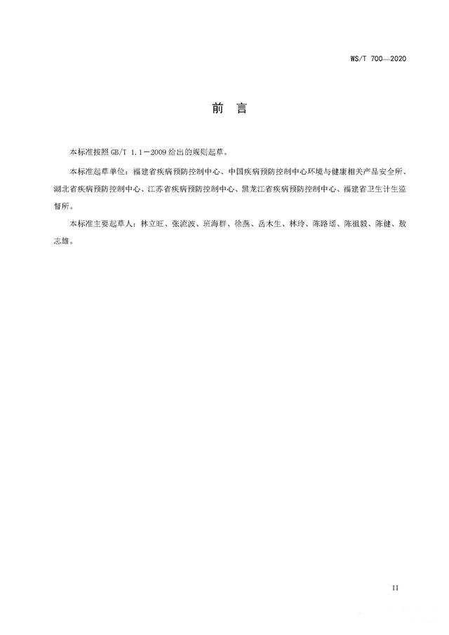 強降雨之后應該如何消殺消毒？《洪澇災區預防性消毒技術規范》-東方漢諾-北京快訊