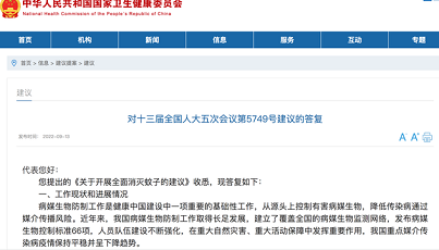 【專業滅蟲公司】東方漢諾—北京快訊