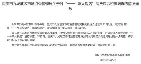 一整只老鼠出現(xiàn)在火鍋底，吃完才發(fā)現(xiàn)，嚇瘋了！-東方漢諾-北京快訊