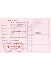 稅務證【北京專業殺蟲公司】